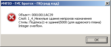 Ошибка.png