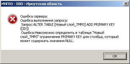 Ошибка.PNG