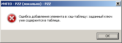 Ошибка 1.png