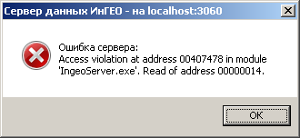 Ошибка_1.png