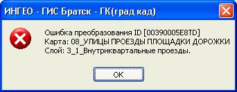 Ошибка-1.png