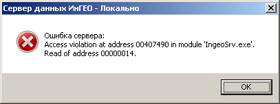Ошибка_2.png