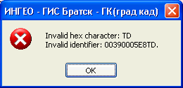 Ошибка-2.png