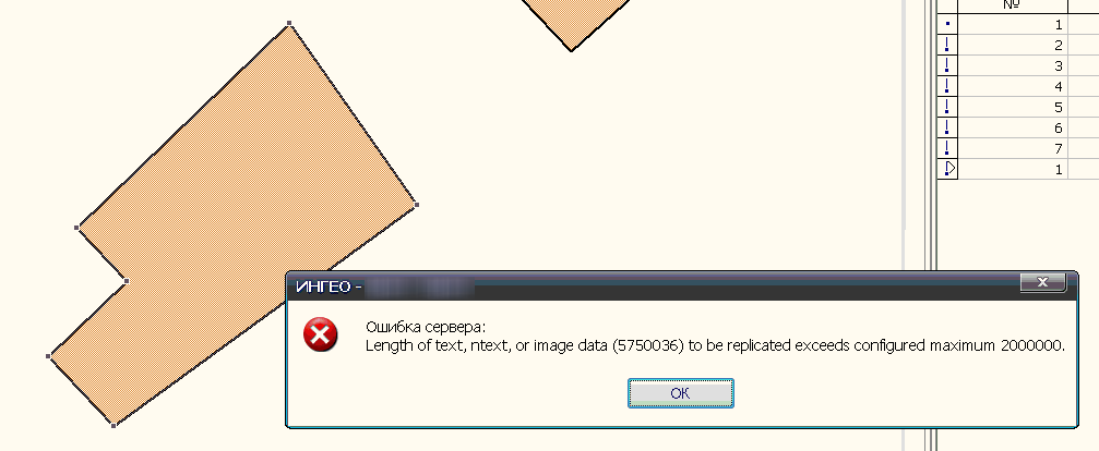 ошибка 3.png