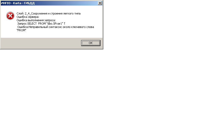 Ошибка 4.6.0.272.png