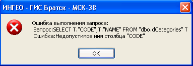 Ошибка_семантика.png