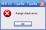 Ошибка растр.png