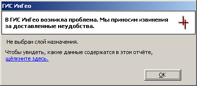 Ошибка массового копирования.png