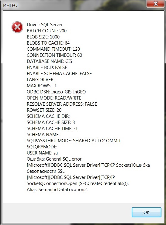 ошибка безопасности ssl.jpg