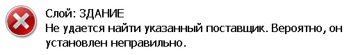 Не удаётся найти ПОСТАВЩИКА.jpg