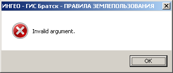  Invalid argument.png