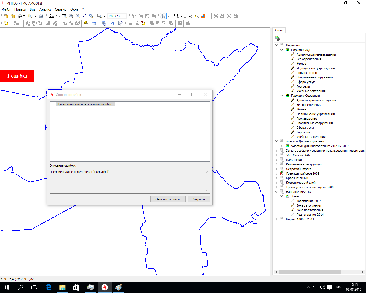 Ошибка Win10.png
