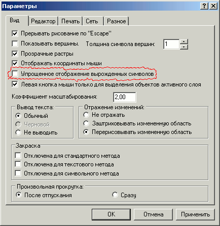 УпрощённоеОтображениеВырожденныхСимволов.gif